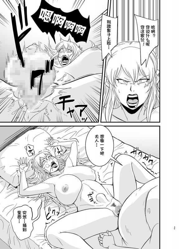 [Nobishiro] Netorare Jukujo Marina-san [Chinese] [一只麻利的鸽子个人汉化]_35