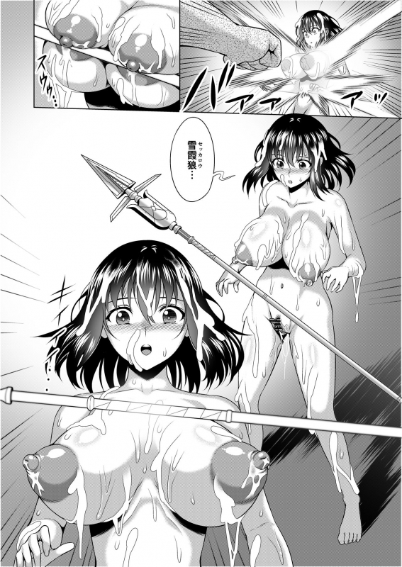 [ONEONE1 (Ahemaru)] Slave the Blood VI (Strike the Blood)_26