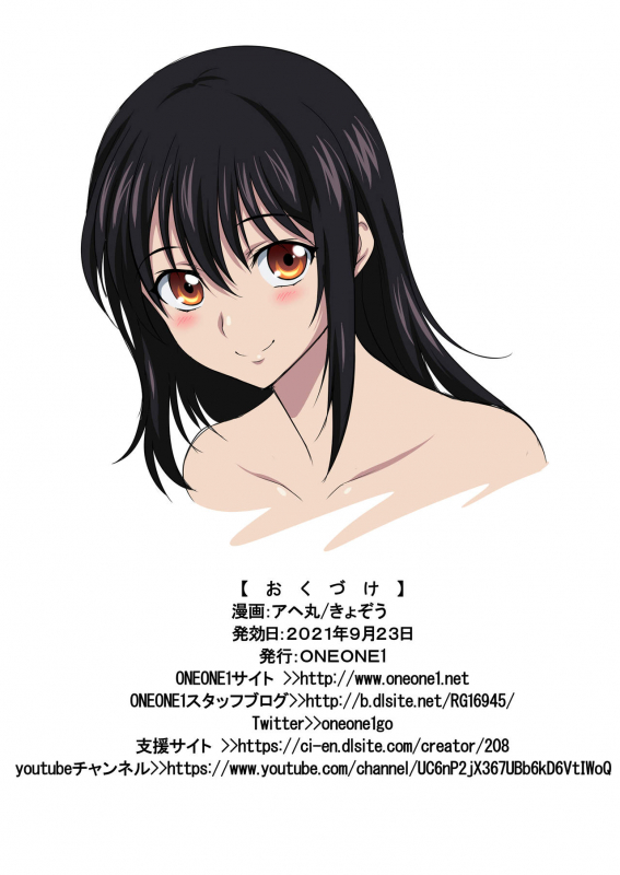 [ONEONE1 (Ahemaru)] Slave the Blood VI (Strike the Blood)_34