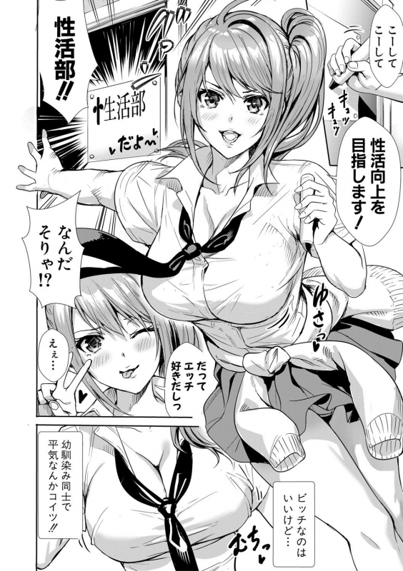 [Ogino Satoshi] JK Genkai Koubi ~Goui Sounyuu de Bachibachi Nikuana-ka~_012