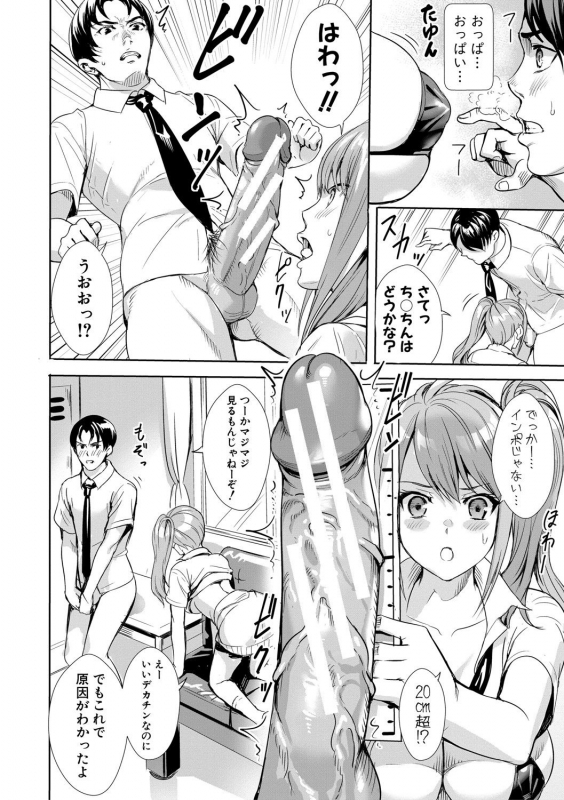 [Ogino Satoshi] JK Genkai Koubi ~Goui Sounyuu de Bachibachi Nikuana-ka~_016