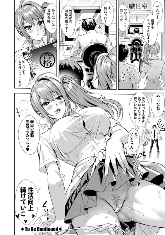 [Ogino Satoshi] JK Genkai Koubi ~Goui Sounyuu de Bachibachi Nikuana-ka~_032