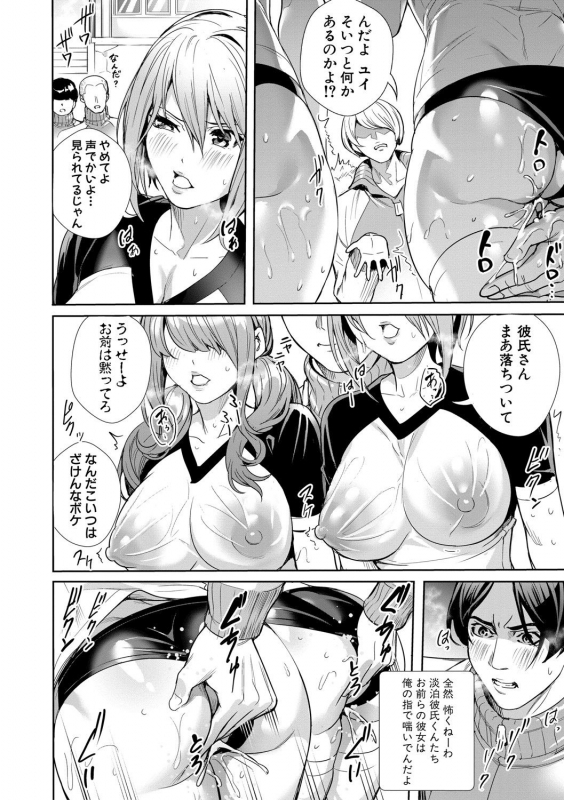 [Ogino Satoshi] JK Genkai Koubi ~Goui Sounyuu de Bachibachi Nikuana-ka~_042