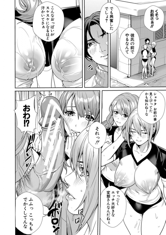 [Ogino Satoshi] JK Genkai Koubi ~Goui Sounyuu de Bachibachi Nikuana-ka~_044