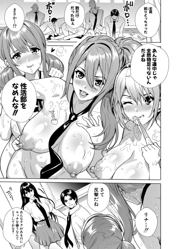 [Ogino Satoshi] JK Genkai Koubi ~Goui Sounyuu de Bachibachi Nikuana-ka~_067