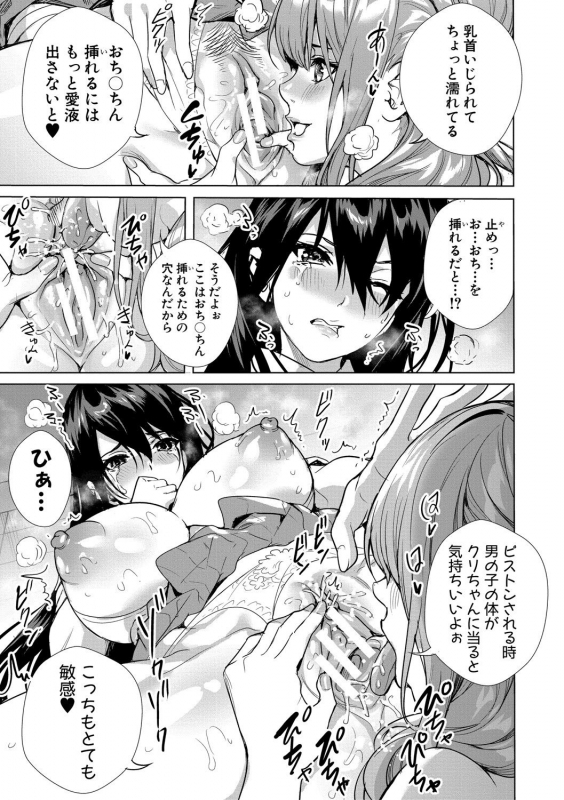 [Ogino Satoshi] JK Genkai Koubi ~Goui Sounyuu de Bachibachi Nikuana-ka~_075