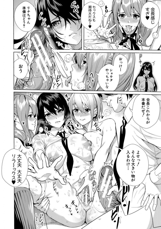 [Ogino Satoshi] JK Genkai Koubi ~Goui Sounyuu de Bachibachi Nikuana-ka~_076