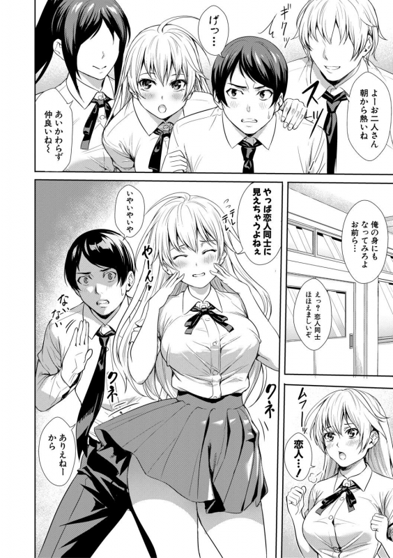 [Ogino Satoshi] JK Genkai Koubi ~Goui Sounyuu de Bachibachi Nikuana-ka~_088