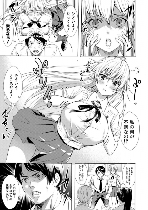 [Ogino Satoshi] JK Genkai Koubi ~Goui Sounyuu de Bachibachi Nikuana-ka~_089