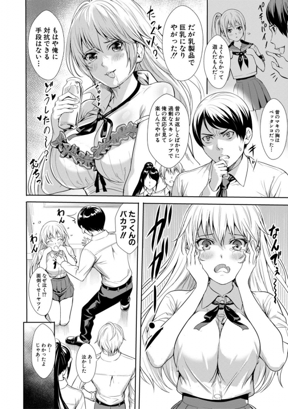 [Ogino Satoshi] JK Genkai Koubi ~Goui Sounyuu de Bachibachi Nikuana-ka~_090