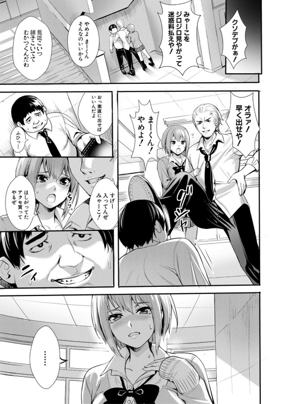 [Ogino Satoshi] JK Genkai Koubi ~Goui Sounyuu de Bachibachi Nikuana-ka~_175