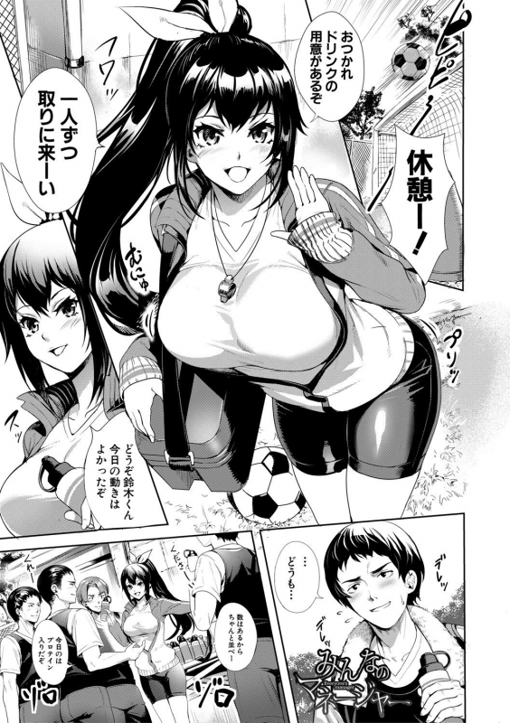 [Ogino Satoshi] JK Genkai Koubi ~Goui Sounyuu de Bachibachi Nikuana-ka~_185