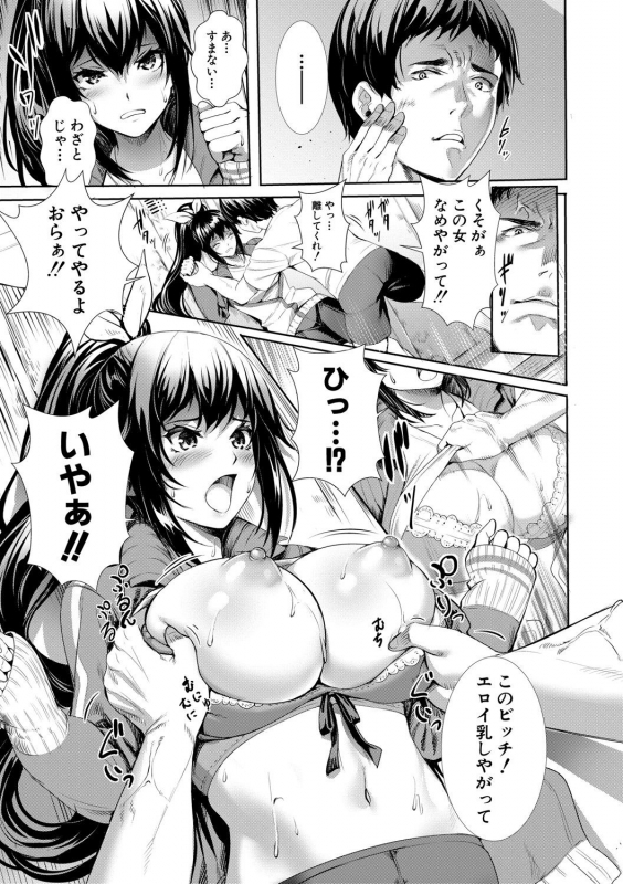 [Ogino Satoshi] JK Genkai Koubi ~Goui Sounyuu de Bachibachi Nikuana-ka~_191