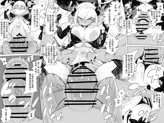 [Okottei] Tanjou Sex Monster Gumunculus! [Chinese] [GABA汉化组]_04