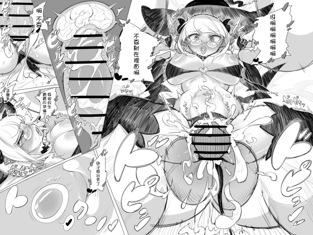 [Okottei] Tanjou Sex Monster Gumunculus! [Chinese] [GABA汉化组]_05