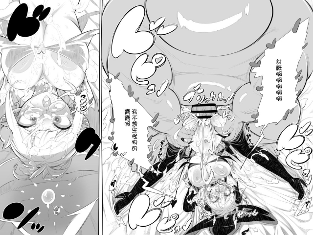 [Okottei] Tanjou Sex Monster Gumunculus! [Chinese] [GABA汉化组]_11