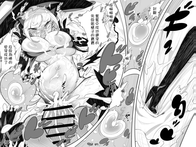 [Okottei] Tanjou Sex Monster Gumunculus! [Chinese] [GABA汉化组]_13