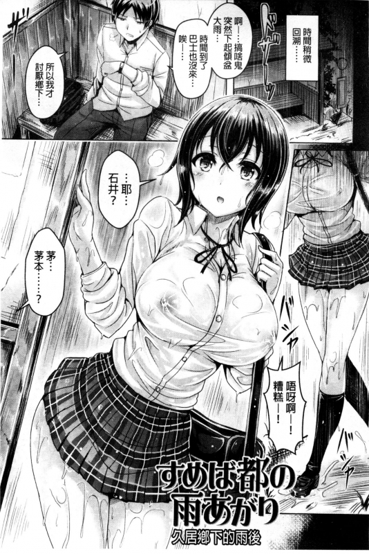 [Okumoto Yuuta] ChichiKoi! [Chinese]_010