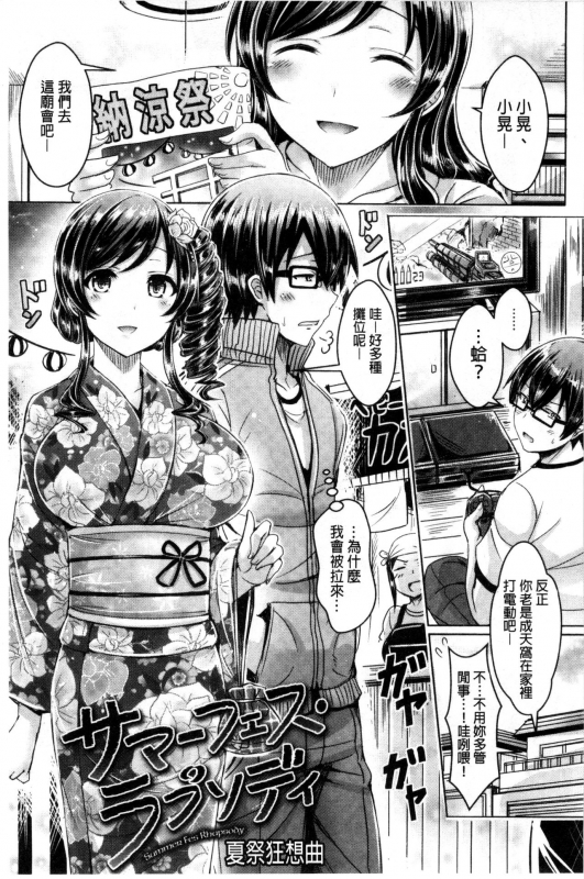 [Okumoto Yuuta] ChichiKoi! [Chinese]_026