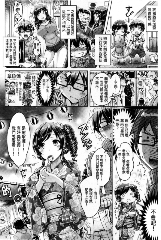 [Okumoto Yuuta] ChichiKoi! [Chinese]_027