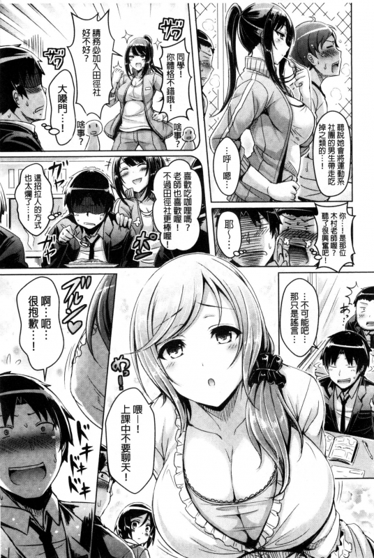 [Okumoto Yuuta] ChichiKoi! [Chinese]_048