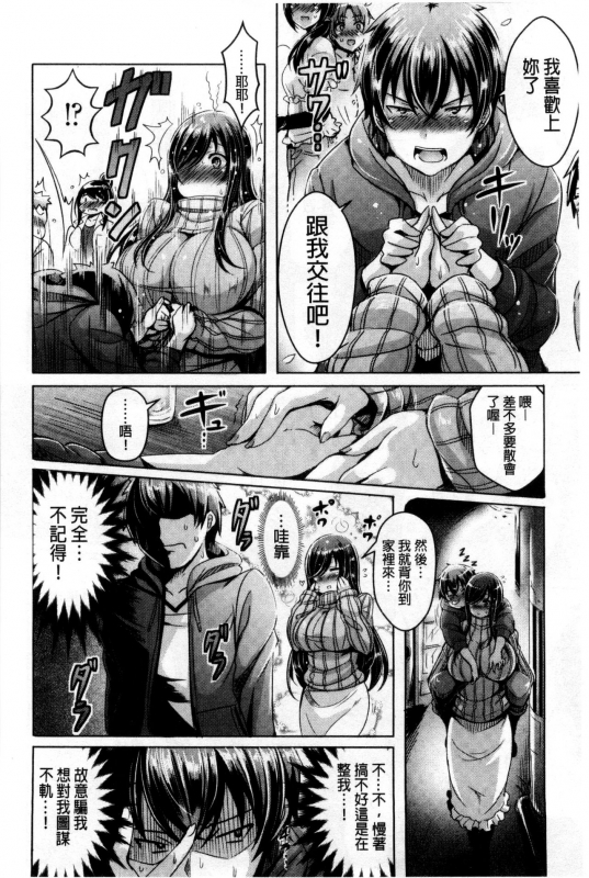 [Okumoto Yuuta] ChichiKoi! [Chinese]_069