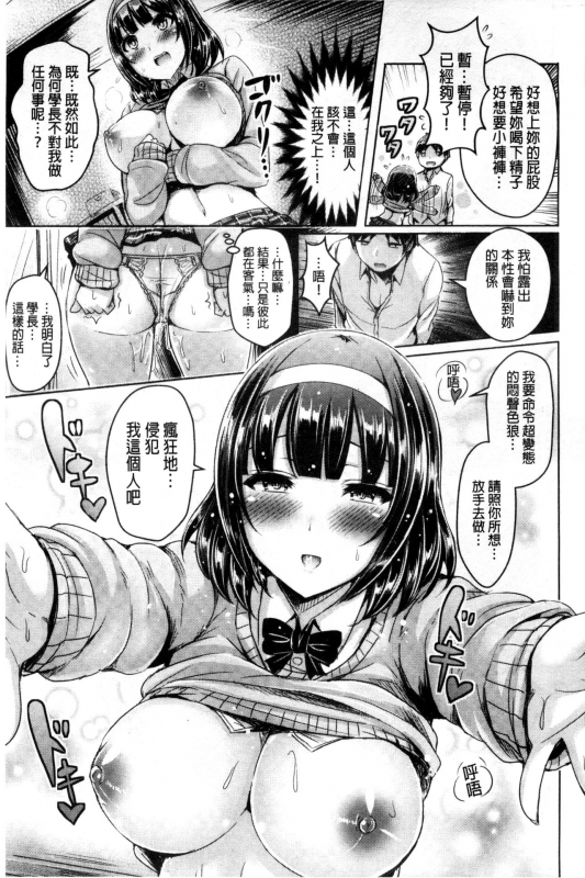 [Okumoto Yuuta] ChichiKoi! [Chinese]_098