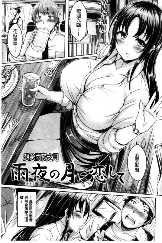 [Okumoto Yuuta] ChichiKoi! [Chinese]_106