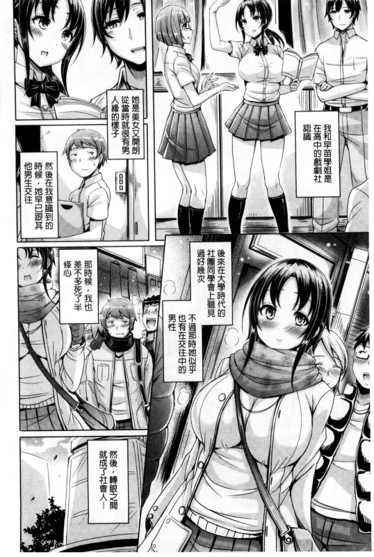 [Okumoto Yuuta] ChichiKoi! [Chinese]_107