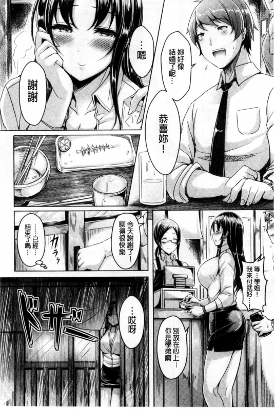 [Okumoto Yuuta] ChichiKoi! [Chinese]_109