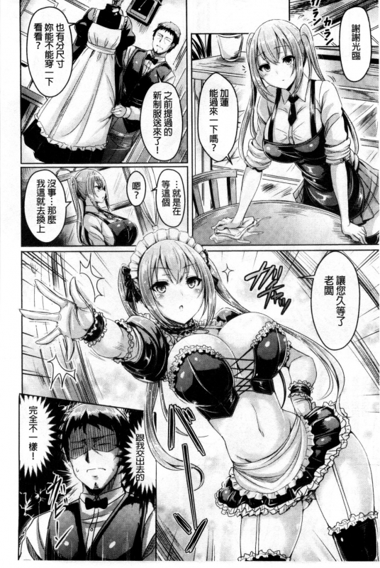 [Okumoto Yuuta] ChichiKoi! [Chinese]_141