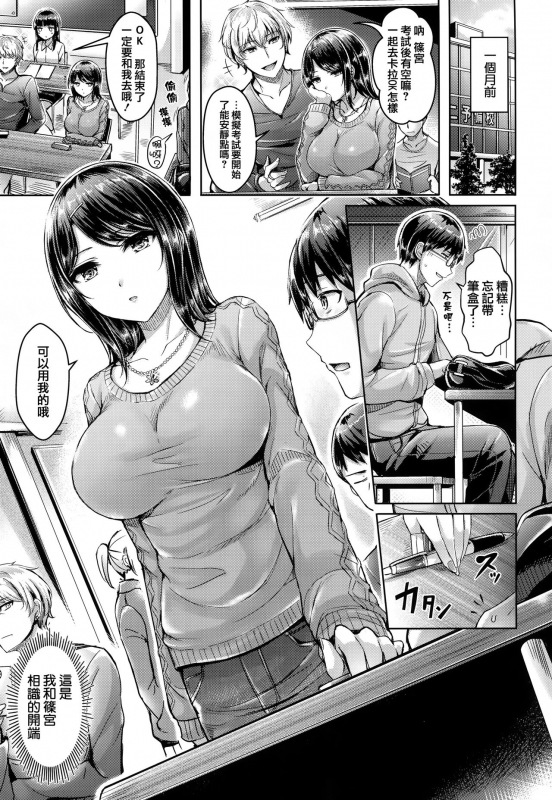 [Okumoto Yuuta] Hamechichi! [Chinese] [篆儀通文書坊漢化] [Decensored]_011