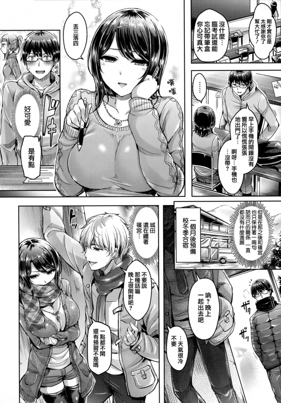 [Okumoto Yuuta] Hamechichi! [Chinese] [篆儀通文書坊漢化] [Decensored]_012