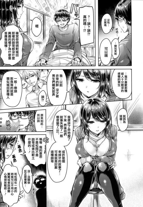 [Okumoto Yuuta] Hamechichi! [Chinese] [篆儀通文書坊漢化] [Decensored]_015