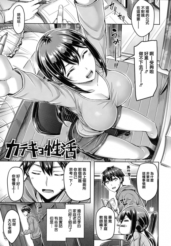 [Okumoto Yuuta] Hamechichi! [Chinese] [篆儀通文書坊漢化] [Decensored]_029