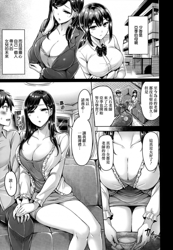 [Okumoto Yuuta] Hamechichi! [Chinese] [篆儀通文書坊漢化] [Decensored]_033