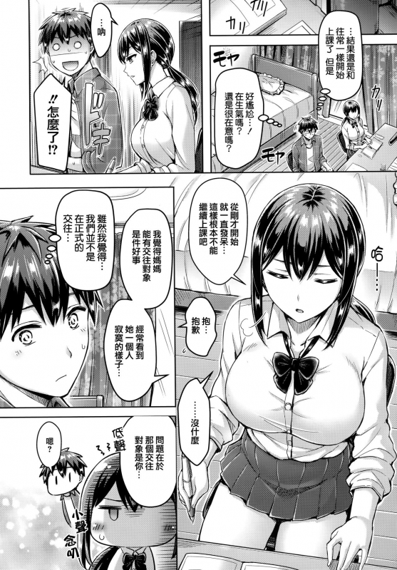 [Okumoto Yuuta] Hamechichi! [Chinese] [篆儀通文書坊漢化] [Decensored]_046