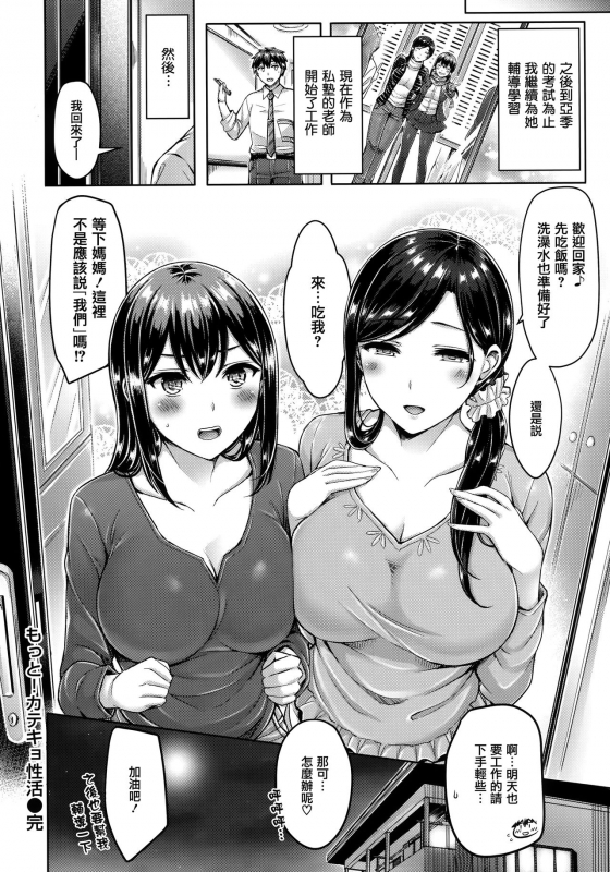 [Okumoto Yuuta] Hamechichi! [Chinese] [篆儀通文書坊漢化] [Decensored]_060