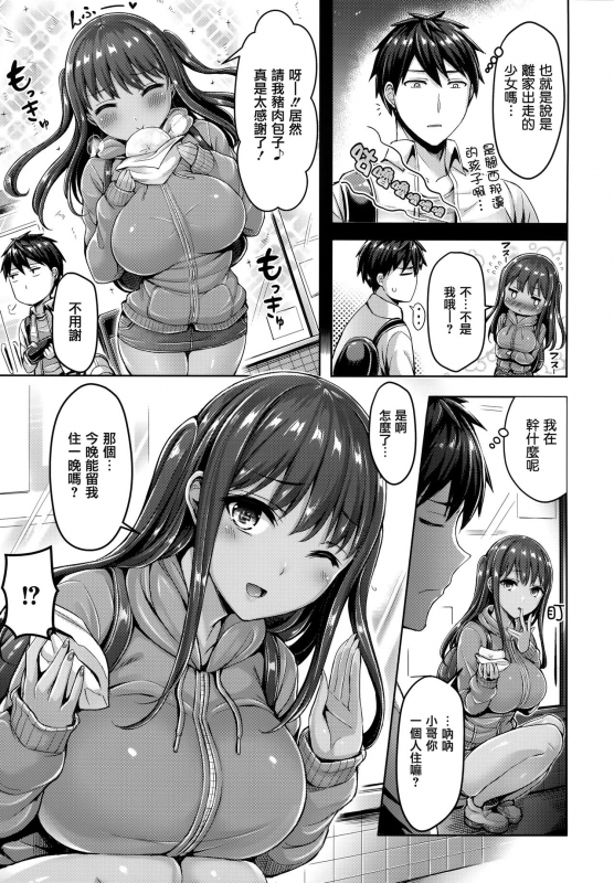 [Okumoto Yuuta] Hamechichi! [Chinese] [篆儀通文書坊漢化] [Decensored]_063