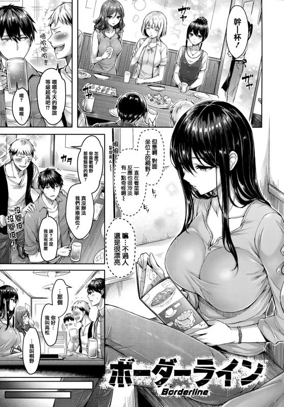 [Okumoto Yuuta] Hamechichi! [Chinese] [篆儀通文書坊漢化] [Decensored]_129