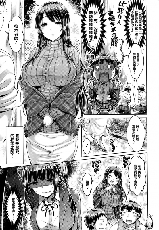 [Okumoto Yuuta] Hamechichi! [Chinese] [篆儀通文書坊漢化] [Decensored]_149