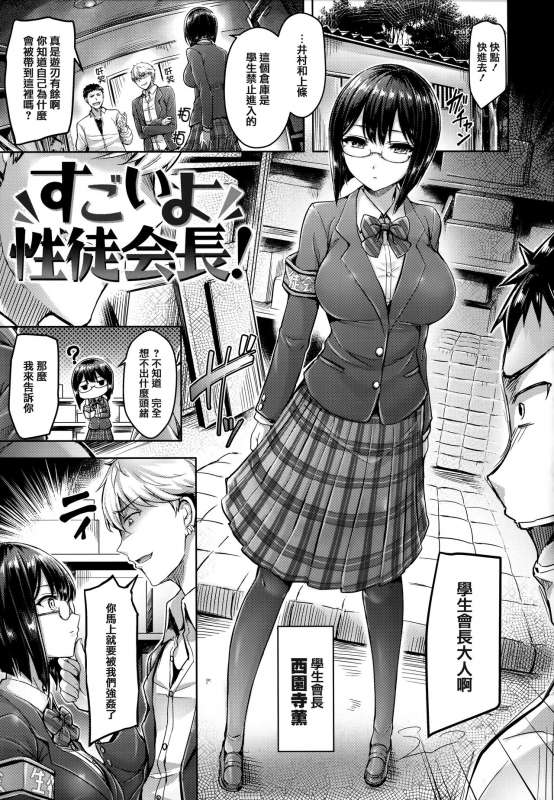 [Okumoto Yuuta] Hamechichi! [Chinese] [篆儀通文書坊漢化] [Decensored]_185