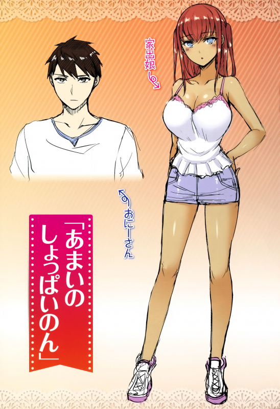 [Okumoto Yuuta] Hamechichi! [Chinese] [篆儀通文書坊漢化] [Decensored]_210