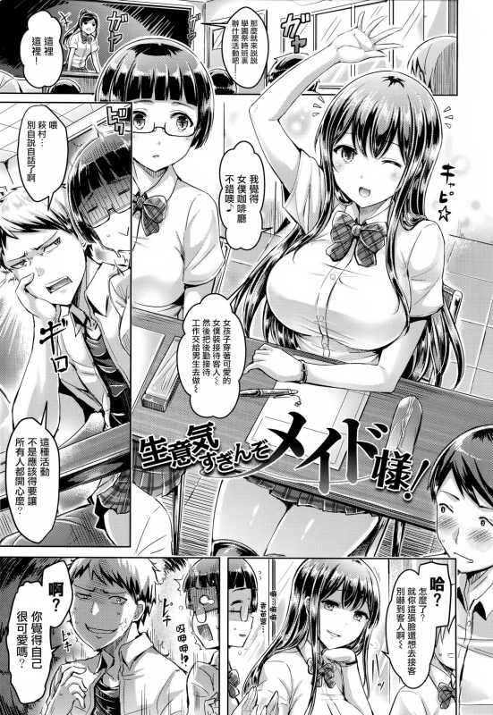 [Okumoto Yuuta] Koizome Marking [Chinese] [篆儀通文書坊漢化]_010