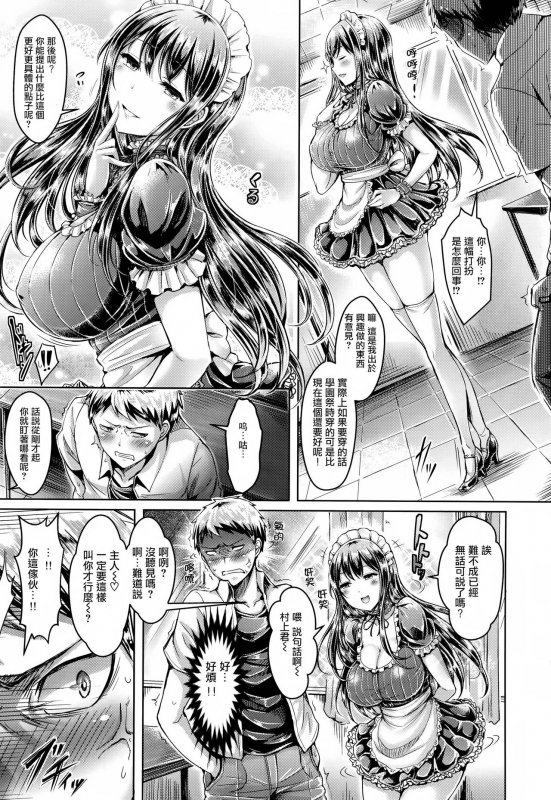 [Okumoto Yuuta] Koizome Marking [Chinese] [篆儀通文書坊漢化]_012