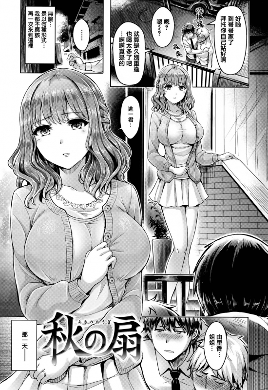 [Okumoto Yuuta] Koizome Marking [Chinese] [篆儀通文書坊漢化]_026