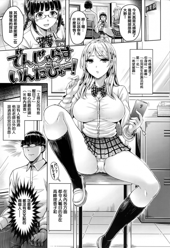 [Okumoto Yuuta] Koizome Marking [Chinese] [篆儀通文書坊漢化]_074