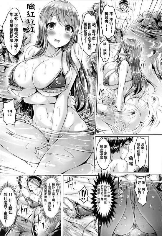 [Okumoto Yuuta] Koizome Marking [Chinese] [篆儀通文書坊漢化]_102