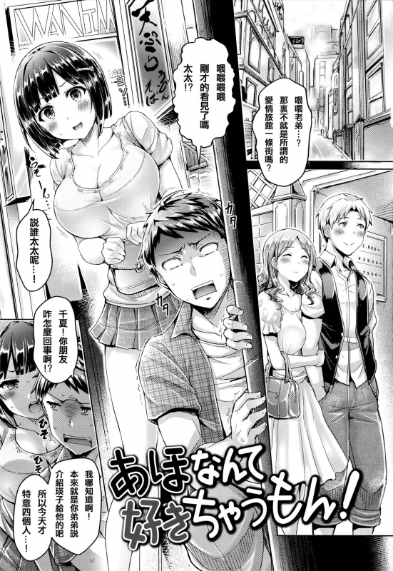 [Okumoto Yuuta] Koizome Marking [Chinese] [篆儀通文書坊漢化]_114