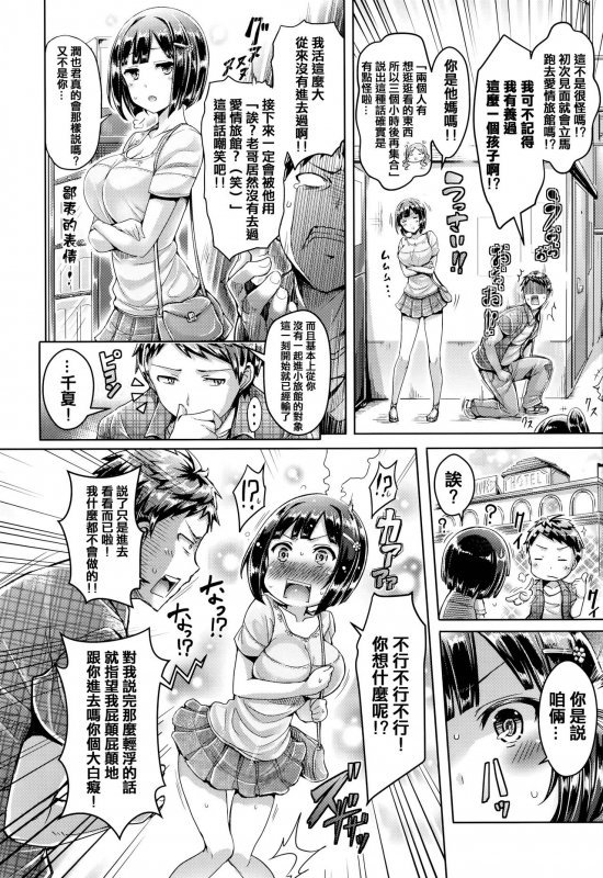 [Okumoto Yuuta] Koizome Marking [Chinese] [篆儀通文書坊漢化]_115